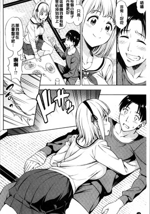 Yawaniku Shoujo Love Porno Page #78
