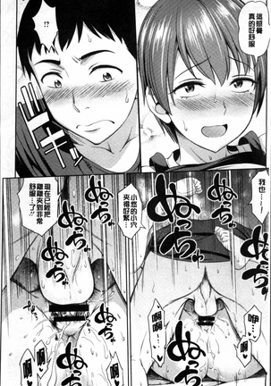 Yawaniku Shoujo Love Porno Page #112