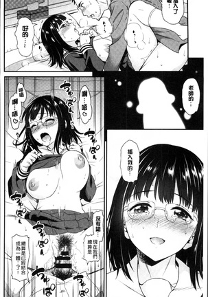 Yawaniku Shoujo Love Porno Page #156