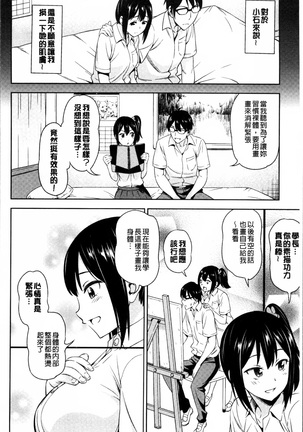 Yawaniku Shoujo Love Porno Page #54