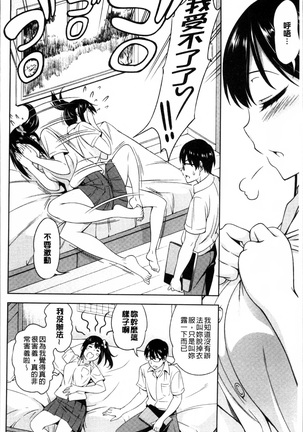 Yawaniku Shoujo Love Porno Page #52