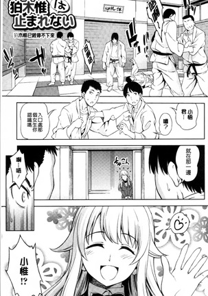 Yawaniku Shoujo Love Porno Page #117