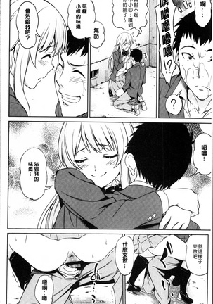 Yawaniku Shoujo Love Porno Page #130