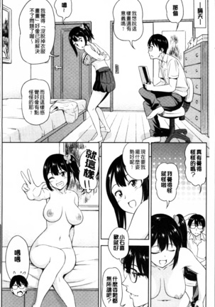 Yawaniku Shoujo Love Porno Page #72