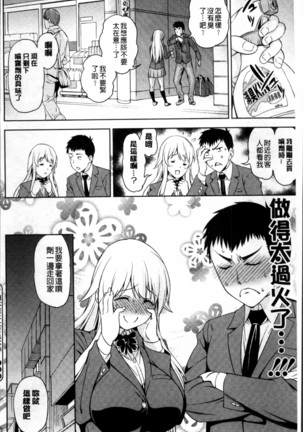 Yawaniku Shoujo Love Porno Page #140