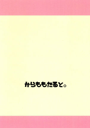 Shokushu Koishi to Satori no Yobai Page #16