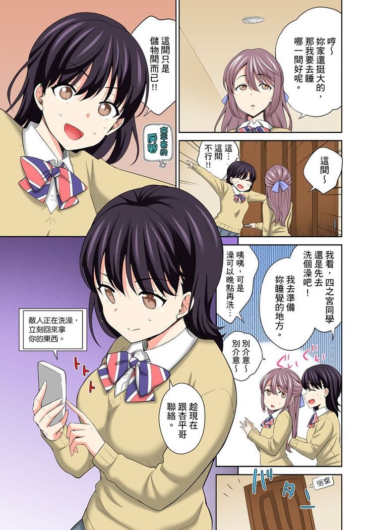 Watashi no Ana ni Irecha Dame -Netafuri Shitetara Ikasarechau- | 不可以插進人家的小穴～只是裝睡沒想到卻被插到高潮了～ Ch.1-6