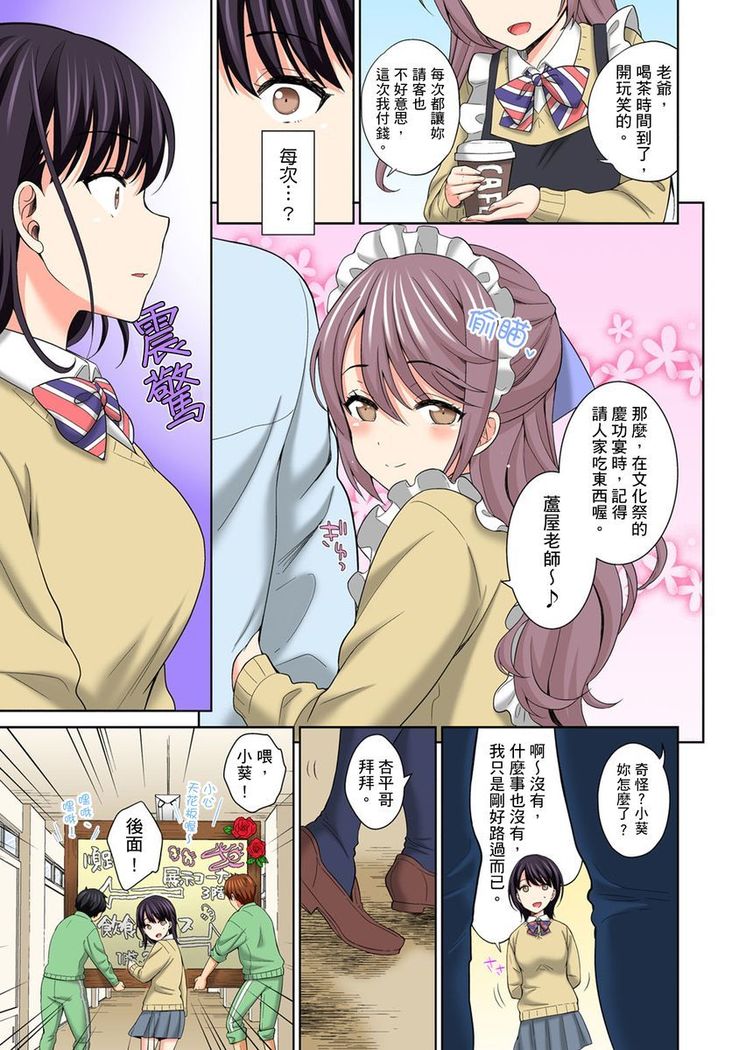 Watashi no Ana ni Irecha Dame -Netafuri Shitetara Ikasarechau- | 不可以插進人家的小穴～只是裝睡沒想到卻被插到高潮了～ Ch.1-6