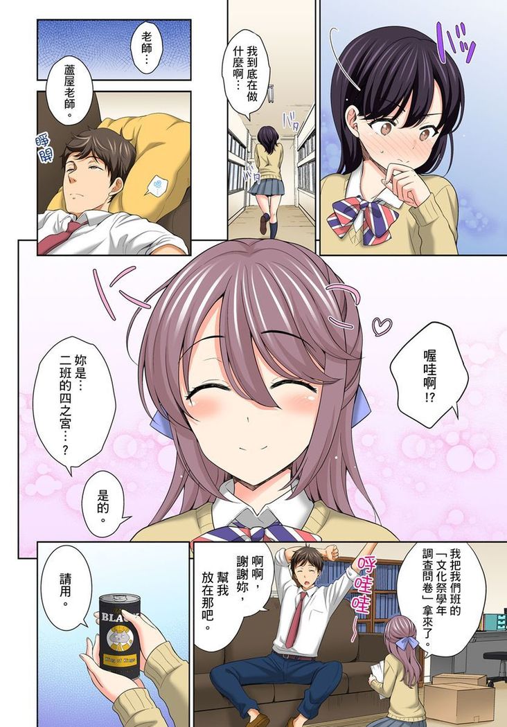 Watashi no Ana ni Irecha Dame -Netafuri Shitetara Ikasarechau- | 不可以插進人家的小穴～只是裝睡沒想到卻被插到高潮了～ Ch.1-6