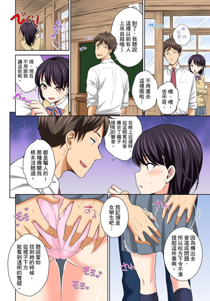 Watashi no Ana ni Irecha Dame -Netafuri Shitetara Ikasarechau- | 不可以插進人家的小穴～只是裝睡沒想到卻被插到高潮了～ Ch.1-6