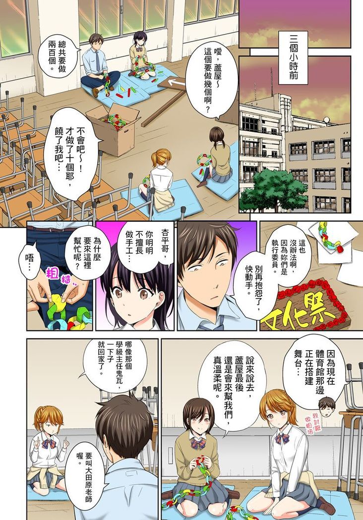 Watashi no Ana ni Irecha Dame -Netafuri Shitetara Ikasarechau- | 不可以插進人家的小穴～只是裝睡沒想到卻被插到高潮了～ Ch.1-6