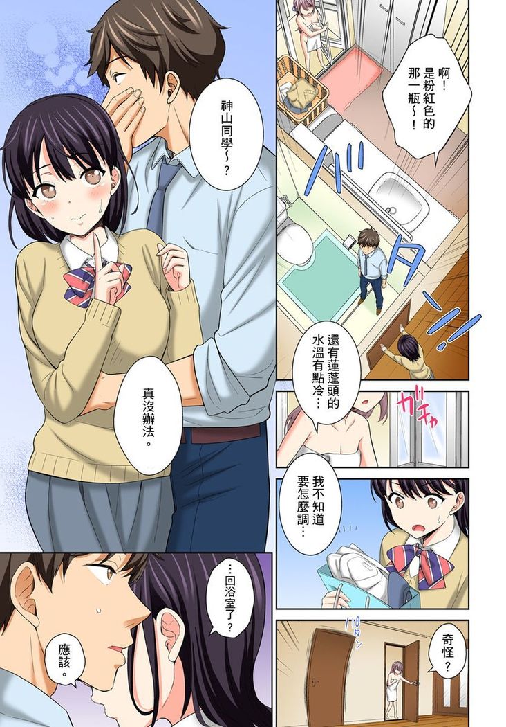 Watashi no Ana ni Irecha Dame -Netafuri Shitetara Ikasarechau- | 不可以插進人家的小穴～只是裝睡沒想到卻被插到高潮了～ Ch.1-6