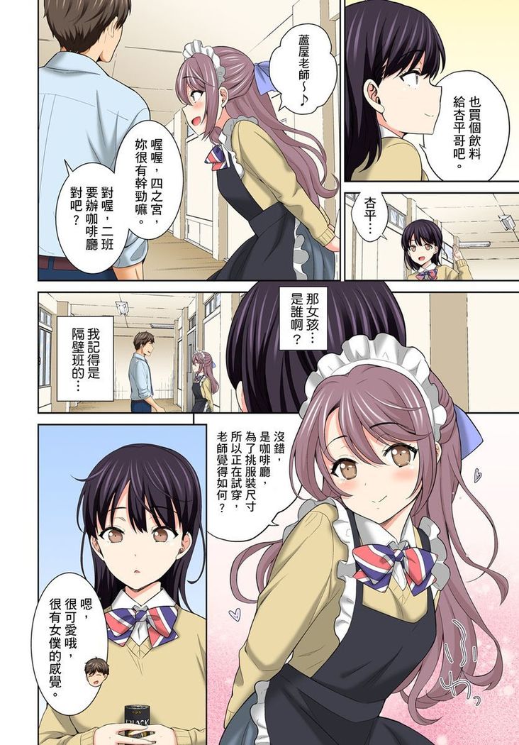 Watashi no Ana ni Irecha Dame -Netafuri Shitetara Ikasarechau- | 不可以插進人家的小穴～只是裝睡沒想到卻被插到高潮了～ Ch.1-6