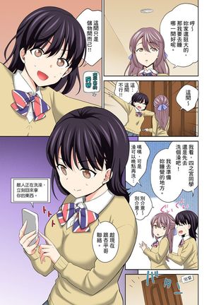 Watashi no Ana ni Irecha Dame -Netafuri Shitetara Ikasarechau- | 不可以插進人家的小穴～只是裝睡沒想到卻被插到高潮了～ Ch.1-6 Page #138