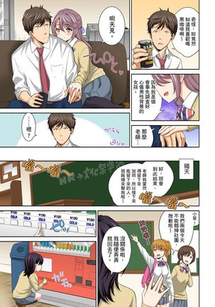 Watashi no Ana ni Irecha Dame -Netafuri Shitetara Ikasarechau- | 不可以插進人家的小穴～只是裝睡沒想到卻被插到高潮了～ Ch.1-6 Page #118