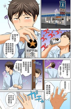 Watashi no Ana ni Irecha Dame -Netafuri Shitetara Ikasarechau- | 不可以插進人家的小穴～只是裝睡沒想到卻被插到高潮了～ Ch.1-6 Page #58