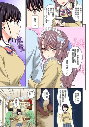 Watashi no Ana ni Irecha Dame -Netafuri Shitetara Ikasarechau- | 不可以插進人家的小穴～只是裝睡沒想到卻被插到高潮了～ Ch.1-6 Page #120