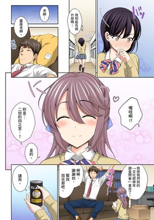 Watashi no Ana ni Irecha Dame -Netafuri Shitetara Ikasarechau- | 不可以插進人家的小穴～只是裝睡沒想到卻被插到高潮了～ Ch.1-6 Page #117