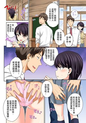 Watashi no Ana ni Irecha Dame -Netafuri Shitetara Ikasarechau- | 不可以插進人家的小穴～只是裝睡沒想到卻被插到高潮了～ Ch.1-6 Page #111