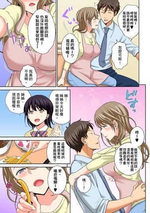Watashi no Ana ni Irecha Dame -Netafuri Shitetara Ikasarechau- | 不可以插進人家的小穴～只是裝睡沒想到卻被插到高潮了～ Ch.1-6 Page #48