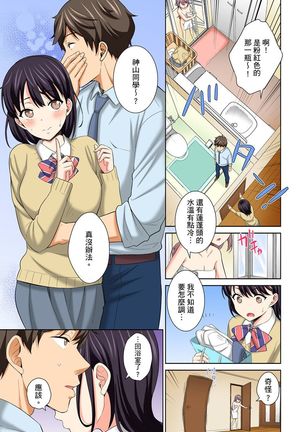 Watashi no Ana ni Irecha Dame -Netafuri Shitetara Ikasarechau- | 不可以插進人家的小穴～只是裝睡沒想到卻被插到高潮了～ Ch.1-6 Page #140