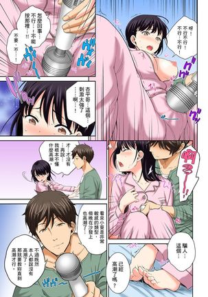 Watashi no Ana ni Irecha Dame -Netafuri Shitetara Ikasarechau- | 不可以插進人家的小穴～只是裝睡沒想到卻被插到高潮了～ Ch.1-6 Page #38
