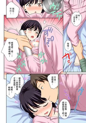 Watashi no Ana ni Irecha Dame -Netafuri Shitetara Ikasarechau- | 不可以插進人家的小穴～只是裝睡沒想到卻被插到高潮了～ Ch.1-6 Page #39