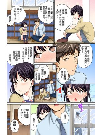 Watashi no Ana ni Irecha Dame -Netafuri Shitetara Ikasarechau- | 不可以插進人家的小穴～只是裝睡沒想到卻被插到高潮了～ Ch.1-6 Page #157