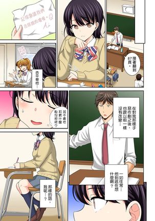 Watashi no Ana ni Irecha Dame -Netafuri Shitetara Ikasarechau- | 不可以插進人家的小穴～只是裝睡沒想到卻被插到高潮了～ Ch.1-6 Page #114