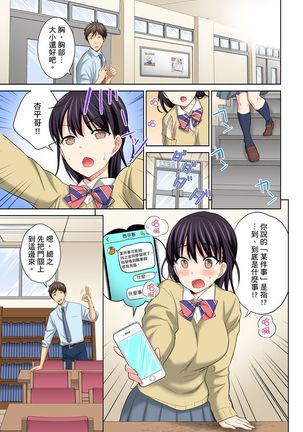 Watashi no Ana ni Irecha Dame -Netafuri Shitetara Ikasarechau- | 不可以插進人家的小穴～只是裝睡沒想到卻被插到高潮了～ Ch.1-6 Page #156