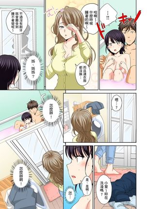Watashi no Ana ni Irecha Dame -Netafuri Shitetara Ikasarechau- | 不可以插進人家的小穴～只是裝睡沒想到卻被插到高潮了～ Ch.1-6 Page #64