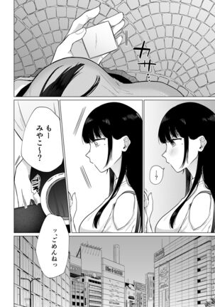 Himi - Page 47