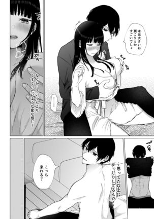 Himi Page #21