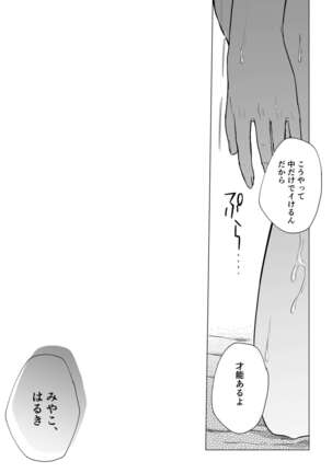 Himi - Page 44