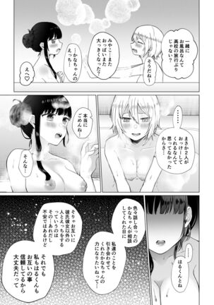 Himi Page #14
