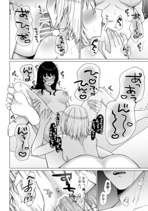 Himi - Page 39