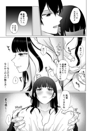 Himi Page #20