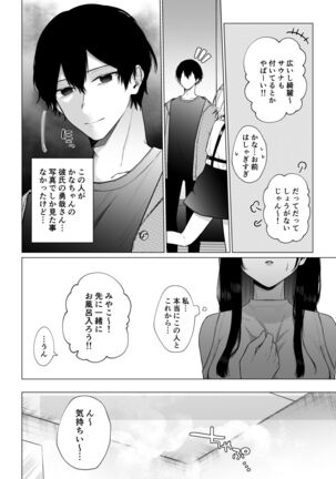 Himi - Page 13