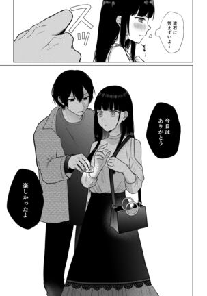 Himi - Page 46