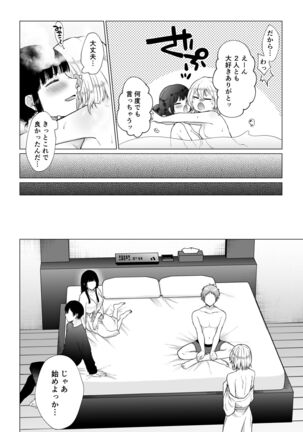 Himi - Page 15