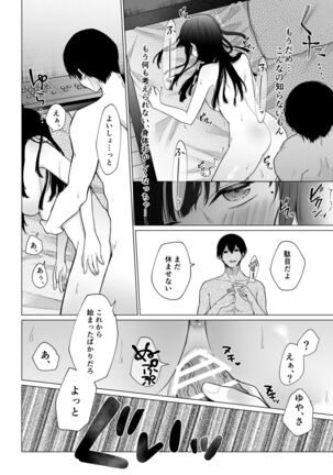 Himi - Page 35