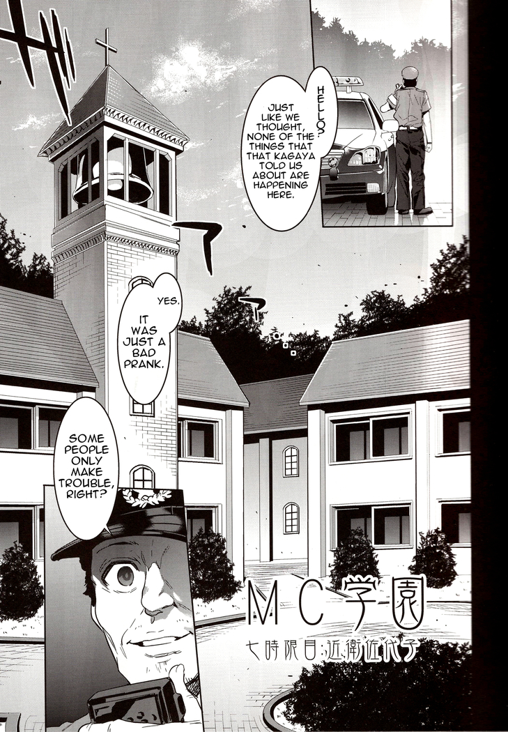 MC Gakuen Nana Jigenme
