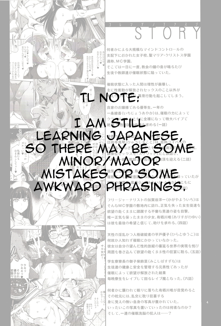MC Gakuen Nana Jigenme