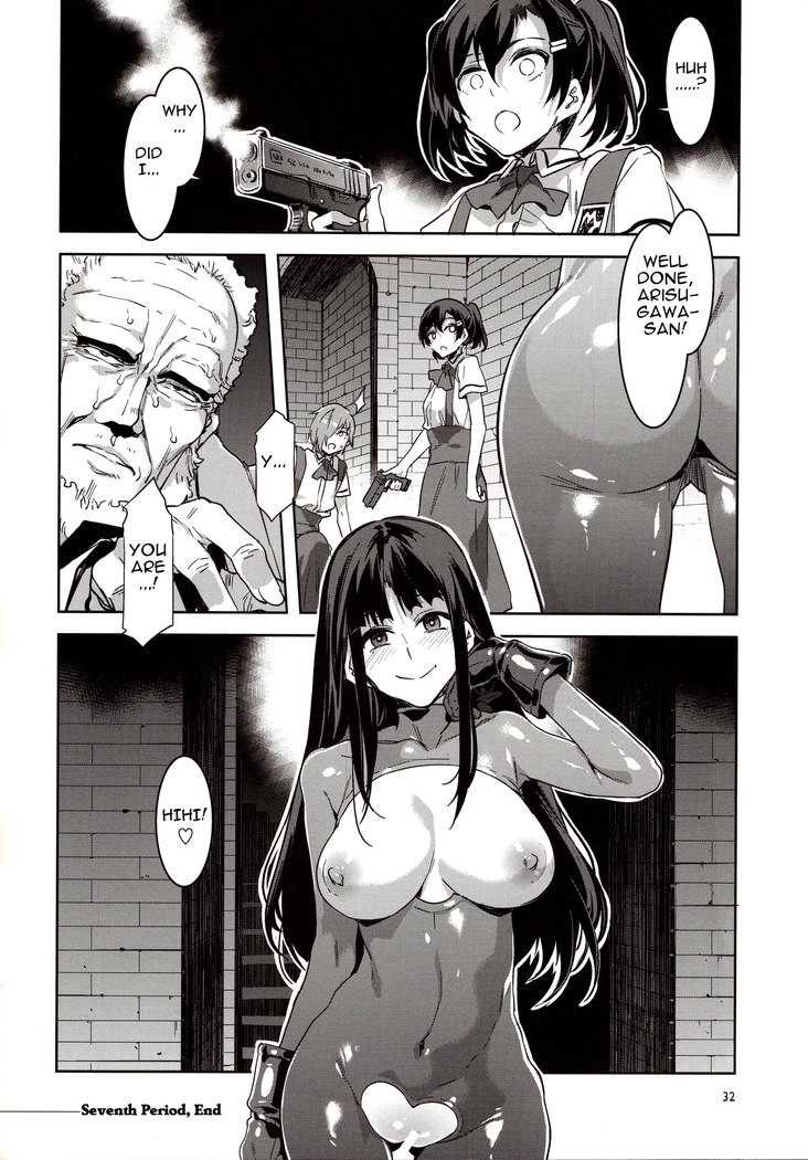 MC Gakuen Nana Jigenme