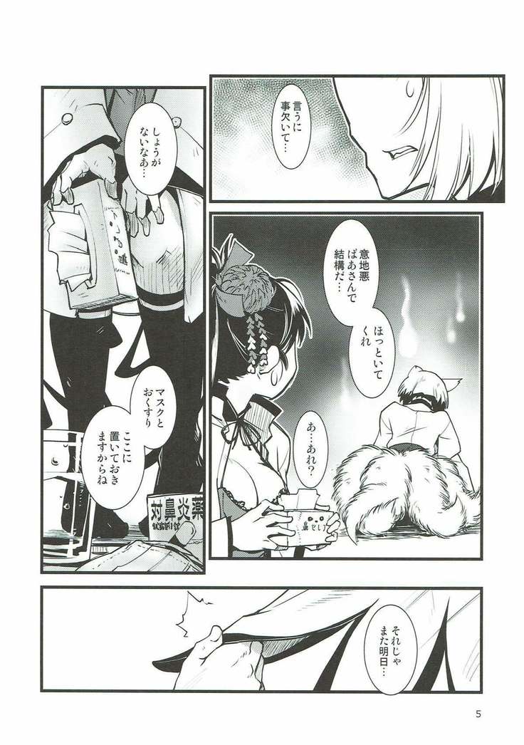 Shippori