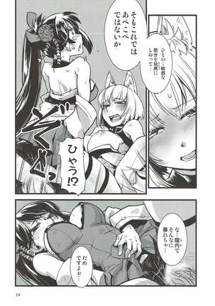 Shippori Page #15