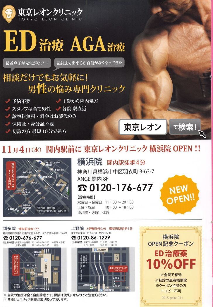 COMIC Penguin Club Sanzokuban 2015-12