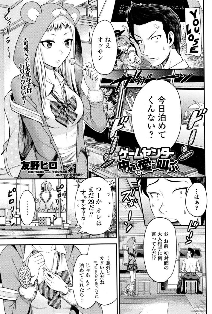 COMIC Penguin Club Sanzokuban 2015-12