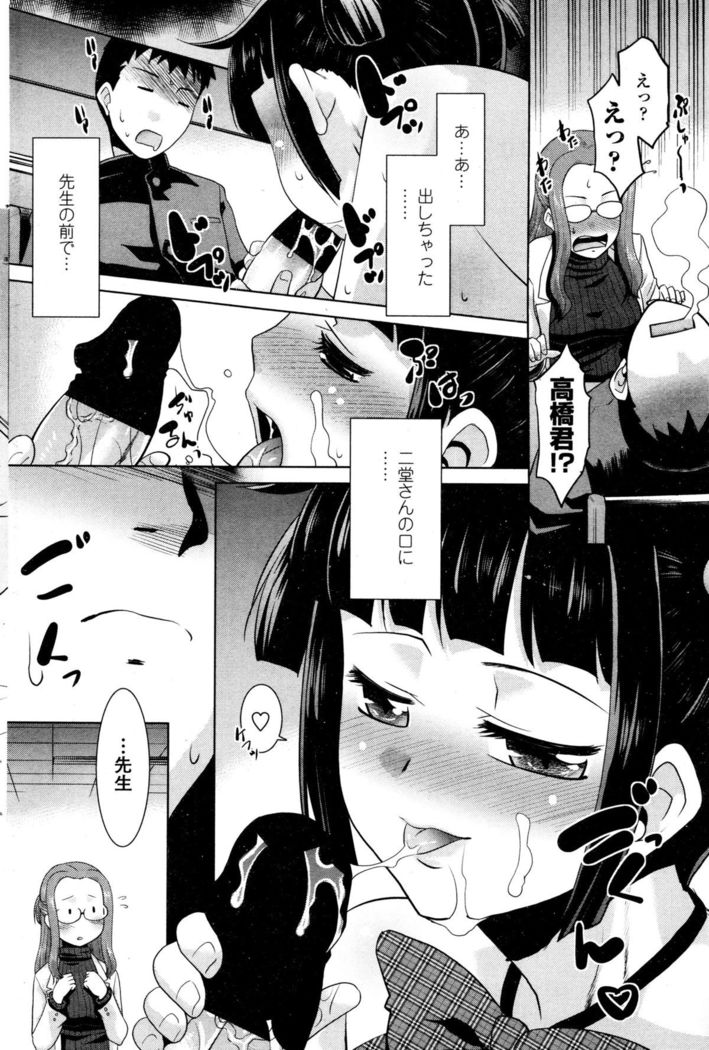 COMIC Penguin Club Sanzokuban 2015-12