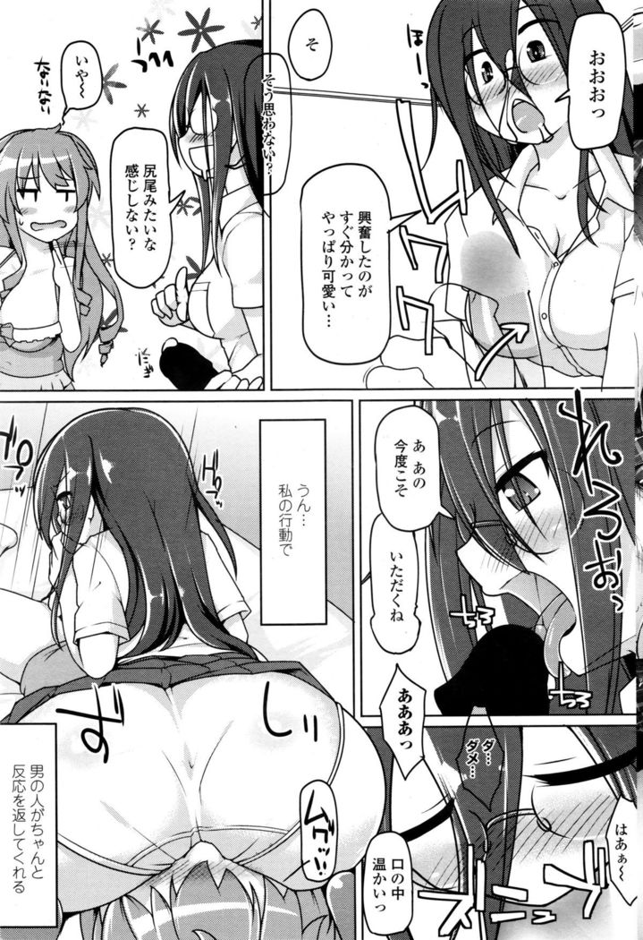 COMIC Penguin Club Sanzokuban 2015-12